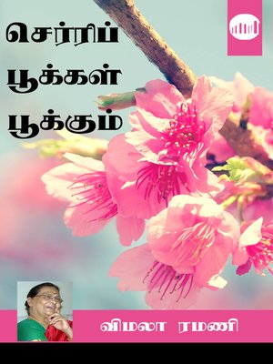 cover image of Cherry Pookkal Pookkum